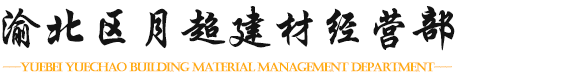 歡迎電話(huà)咨詢(xún)-重慶市專(zhuān)業(yè)銷(xiāo)售+安裝：折疊門(mén)、PVC折疊門(mén)、防護(hù)網(wǎng)、門(mén)窗、紗窗、空調(diào)門(mén)簾、